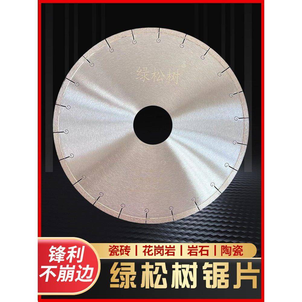 250/300/350瓷砖专用大锯片瓷砖切割锯片抛光砖地砖陶瓷锯片