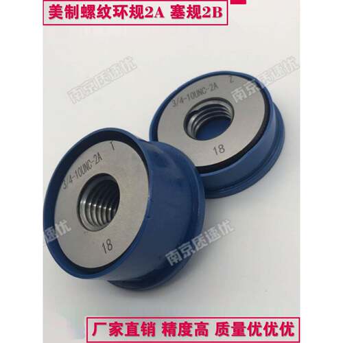 美制螺纹塞规7/8-9UNC-12UN-14UNF-16UN-20UNEF-28-32通止规环规