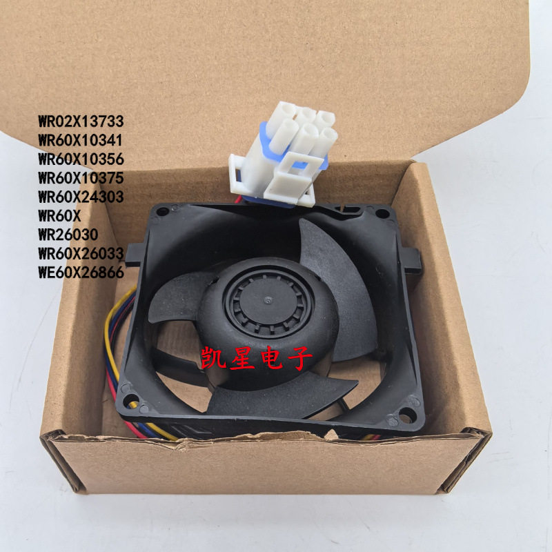 WR60X26866冰箱蒸发器风扇电机兼容GE各种冰箱风扇WR60X26033