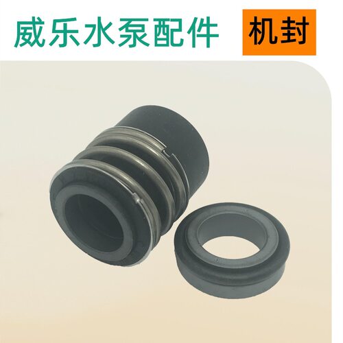 威乐Atmos GIGA-B50/295-37/2工厂商场制冷制暖循环泵配件水封