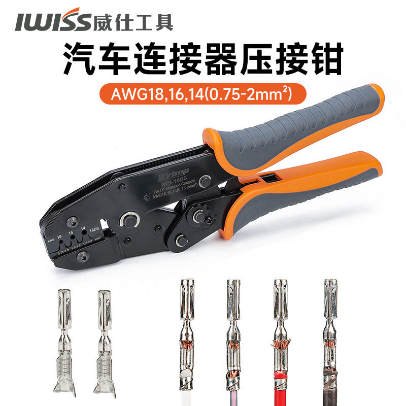770850-1端子770854-1汽车连接器压线钳AMP安普TE泰科插针压接钳