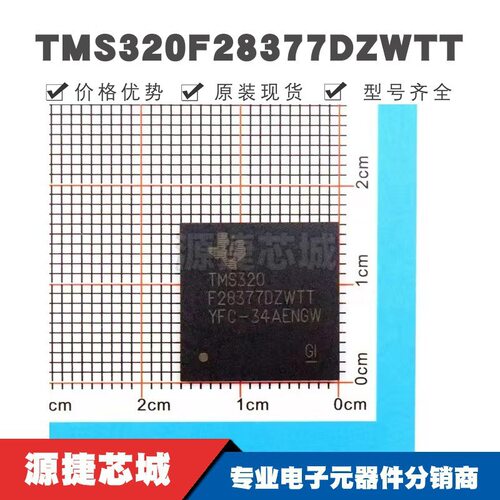 TMS320F28377DZWTT NFBGA-337 数字信号处理器(DSP/DSC) 集成电路