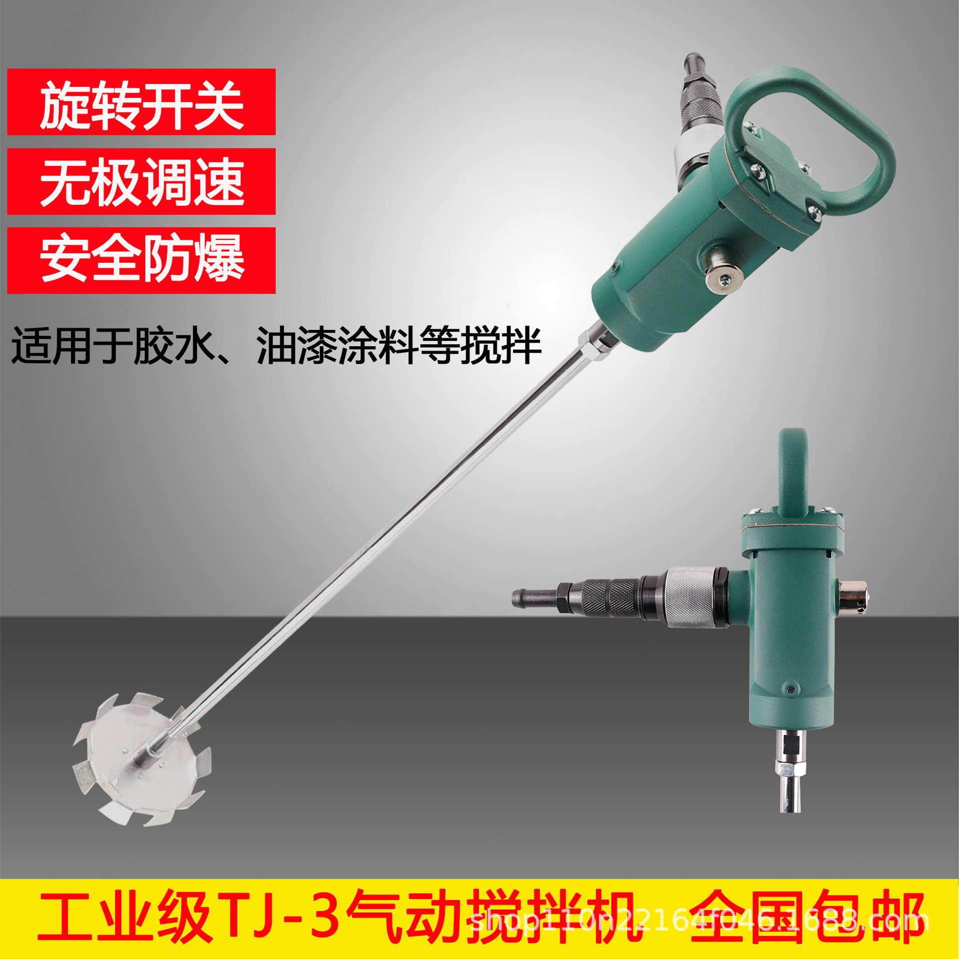 建筑工程TJ3气动搅拌机 装修油漆涂胶小型搅拌机 手持式搅拌机械