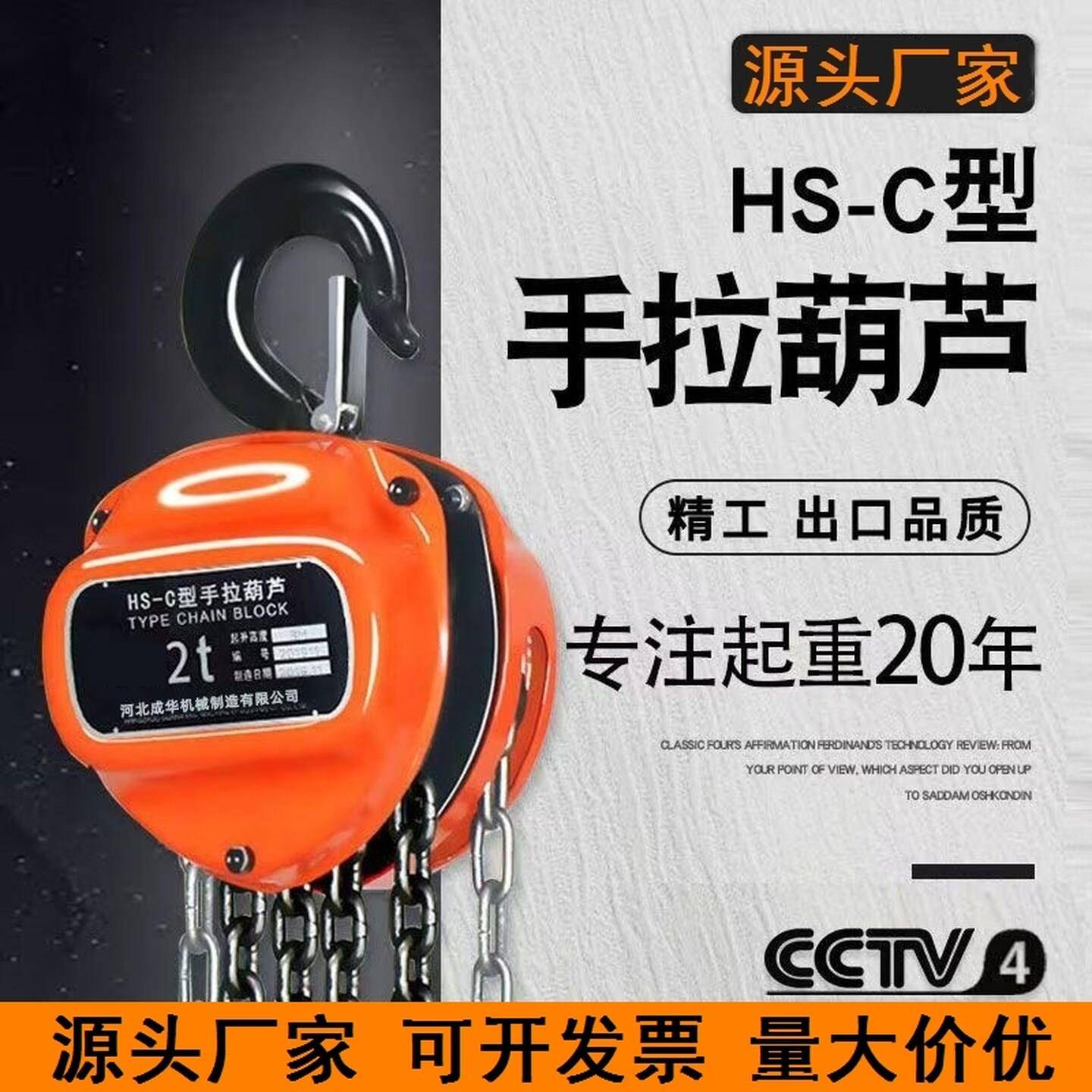 3米6m倒链手动铁葫芦2吨1T单链3吨5t吨吊链手摇吊机国标手拉吊车