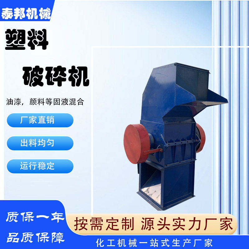 厂家直销金属撕碎机箱木材塑料破碎机易拉罐油漆桶餐厨垃圾撕碎机