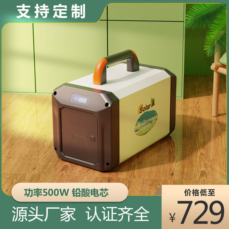 500W太阳能板户外烧烤露营充电