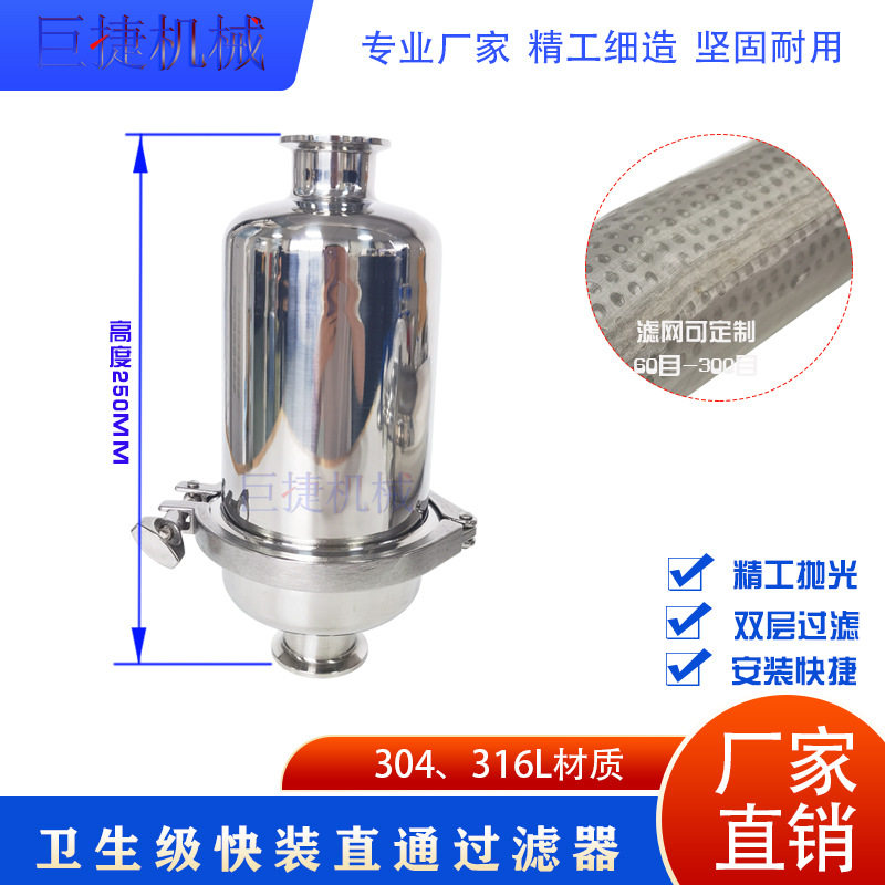 5英寸滤快装直通过滤器卡箍?