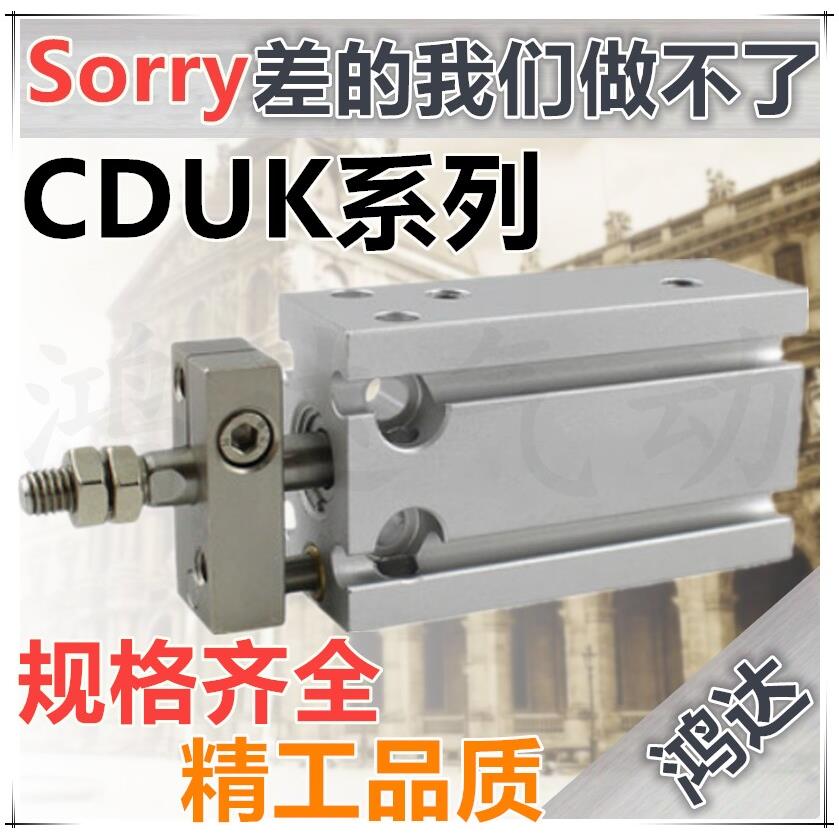 CDUK6*5/10/15/20/25/30不旋转自由安装气缸MK6X5X10X15X20X30-S