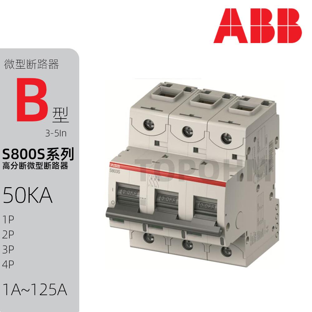 ABB|S800S空气开关1P2P3P4P断路器B型1A6A16A32A63A125A空开微断