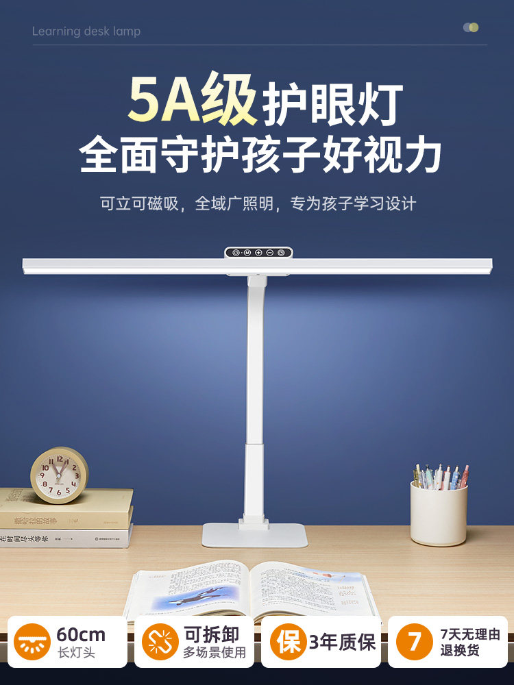 台灯学习专用护眼灯国AA学生儿童书桌面写作业全光谱写字充电台风