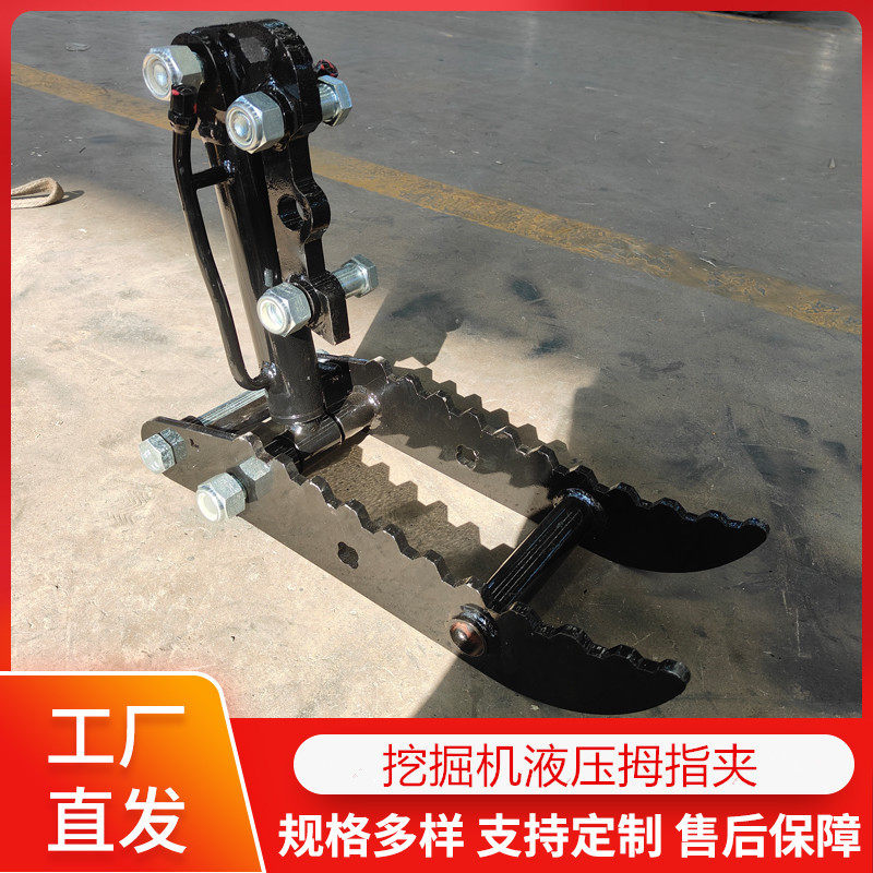 跨境批发小型挖掘机属具螺旋钻快换耙子小挖机抓夹窄斗倾斜斗