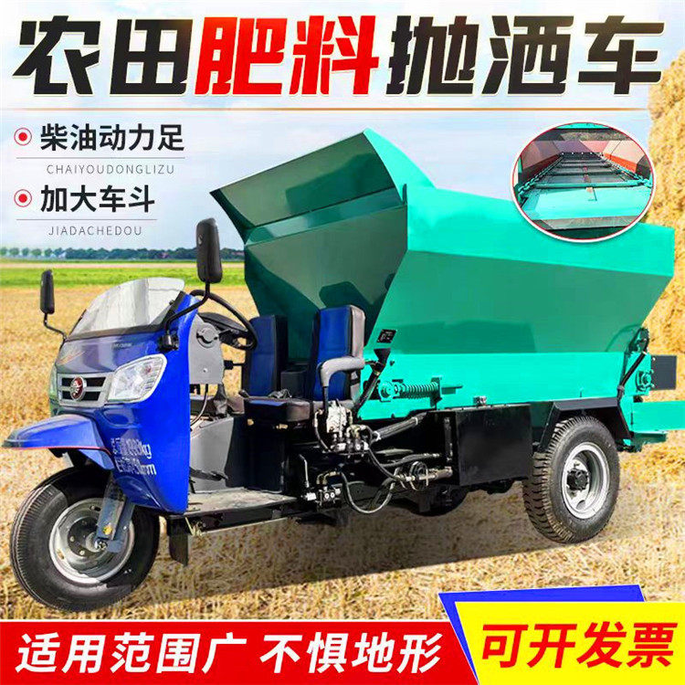 固态有机粪肥三轮撒粪车拖拉机粪肥抛撒车农用自走式粪便撒粪车