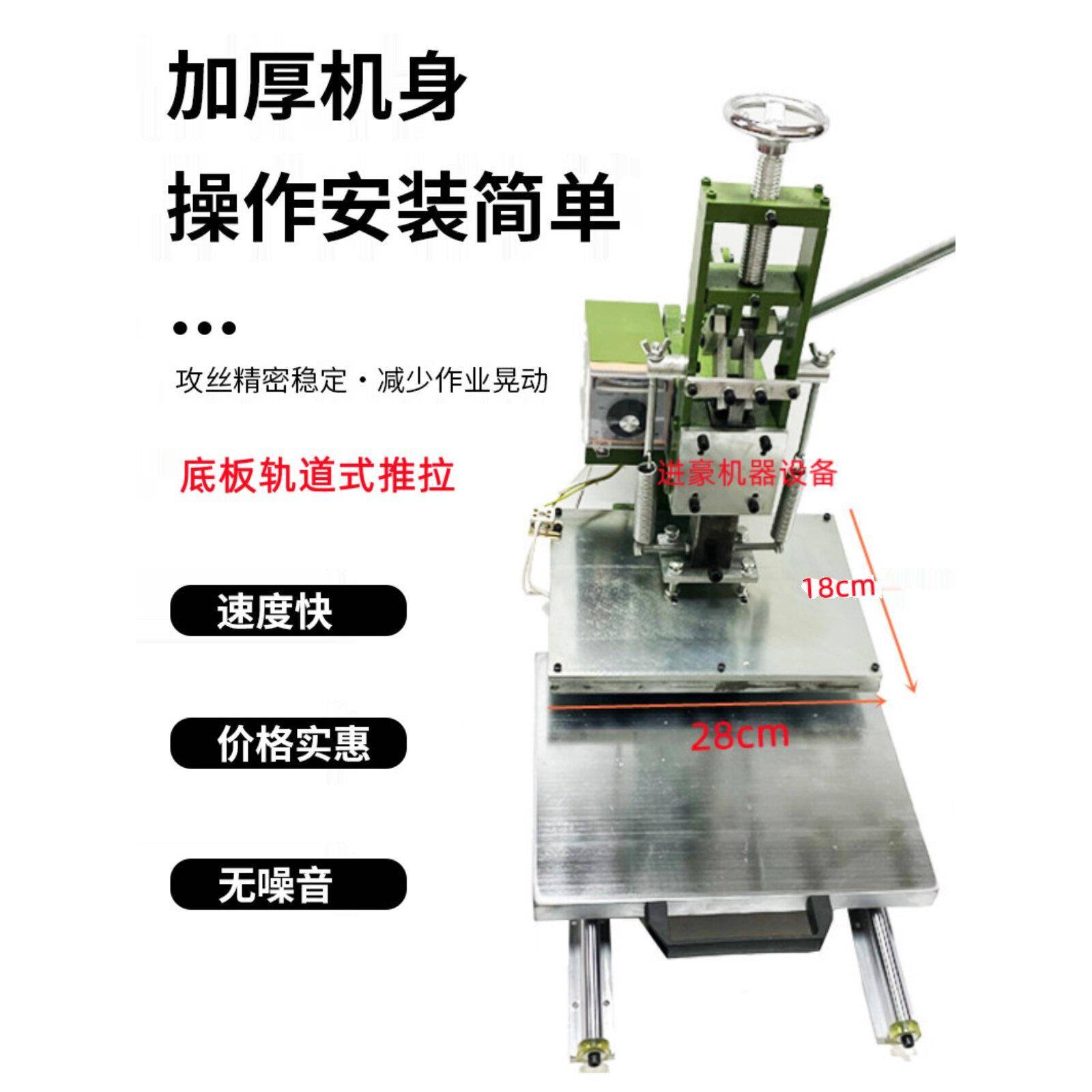 大型手动卷纸烫金机皮革PULOGO压花机木头热压机商标毛巾二次加压