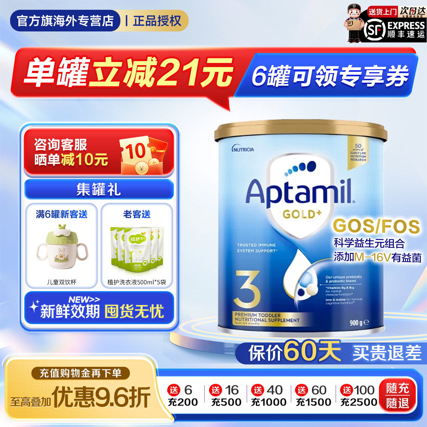 aptamil澳洲爱他美金装3段新西兰进口婴幼儿配方奶粉900g现货速发