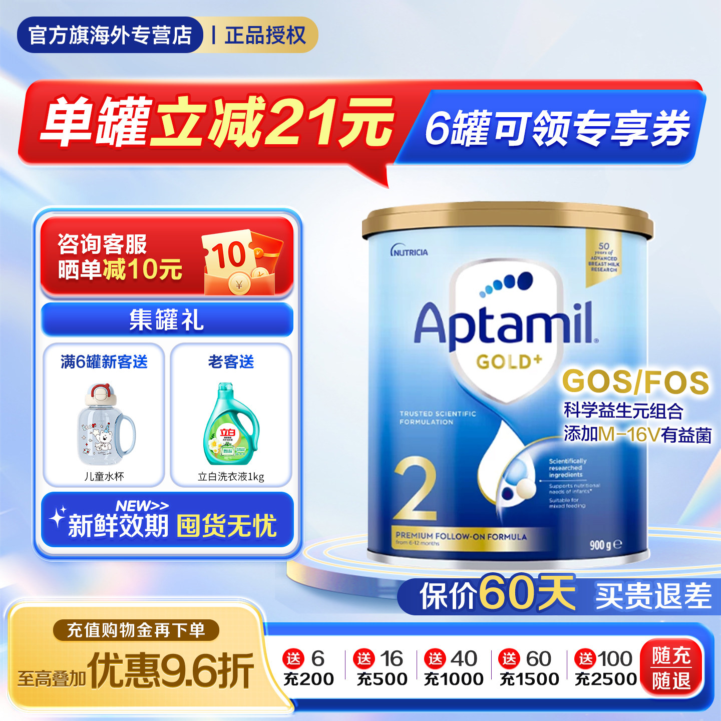 aptamil澳洲爱他美金装2段新西兰进口婴幼儿牛奶粉900g现货速发