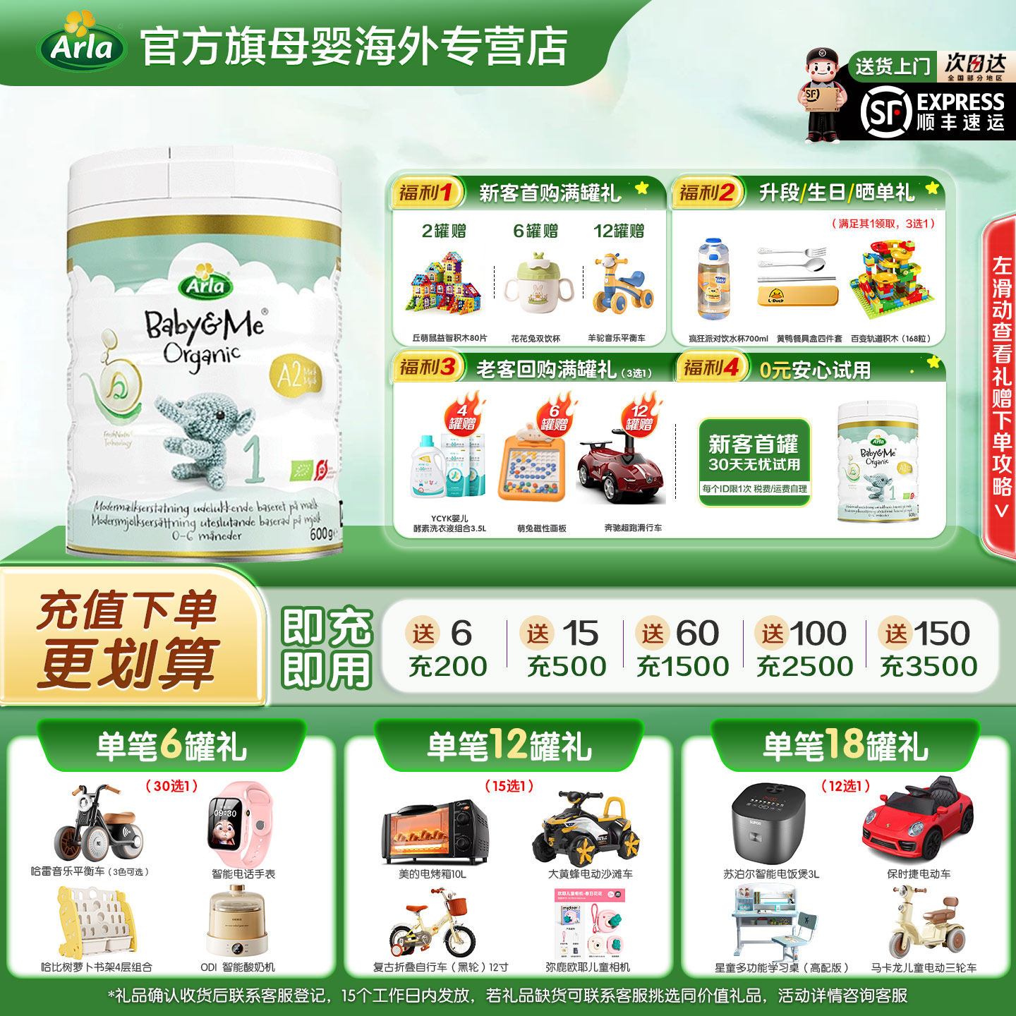 丹麦进口Arla阿拉宝贝与我有机婴儿牛奶粉1段一段白金A2版0-6个月