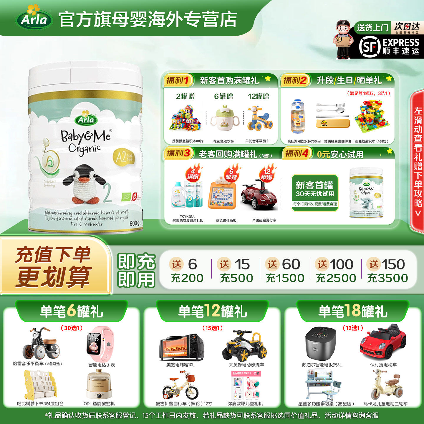 丹麦Arla奶粉2段白金a2版阿拉二段6-12个月婴儿宝贝与我有机奶粉