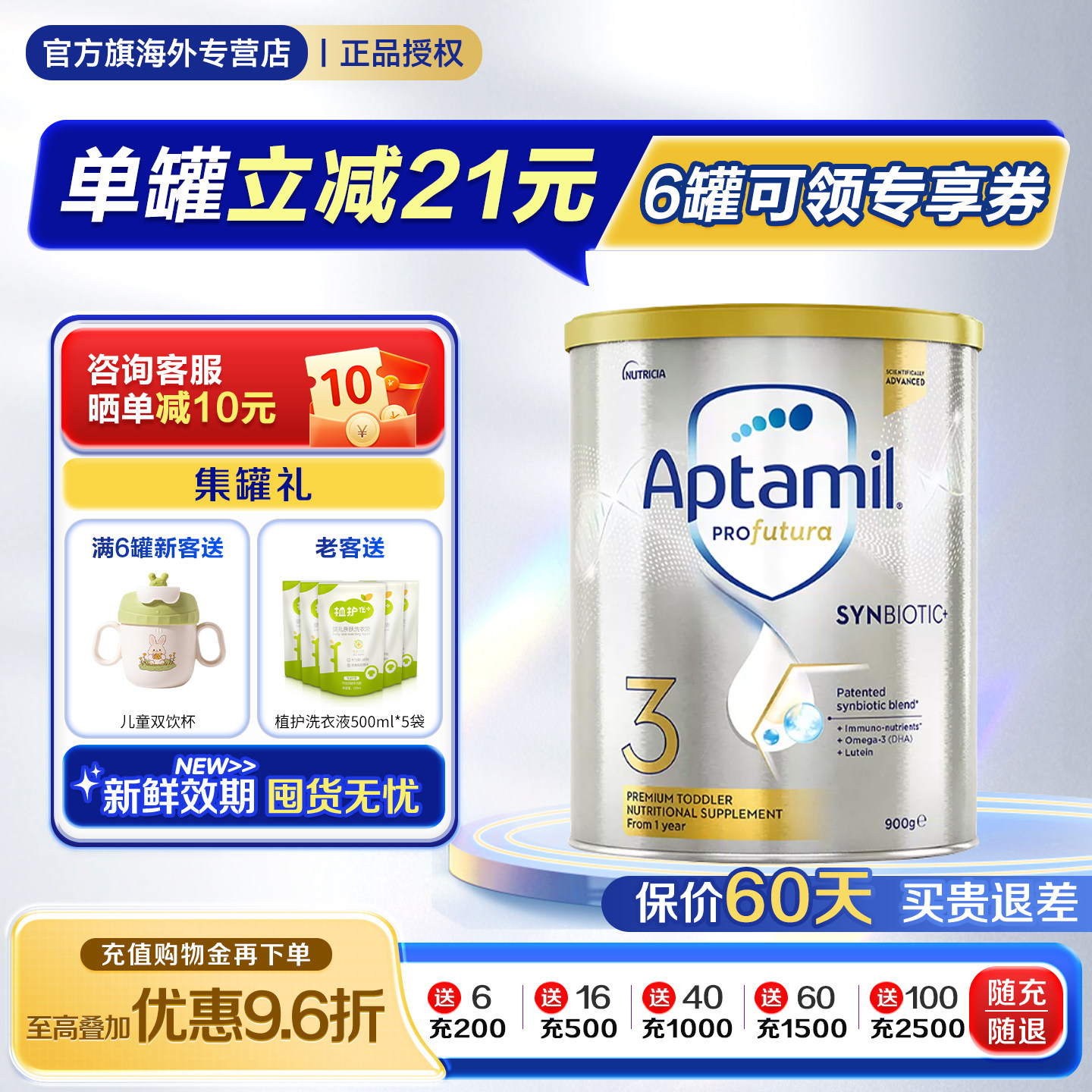 Aptamil爱他美澳洲白金3段1-3岁新西兰原装进口DHA婴幼儿奶粉900g