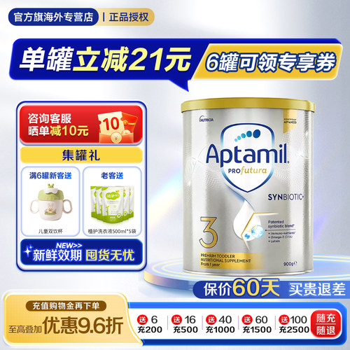 爱他美澳洲白金3段奶粉900g