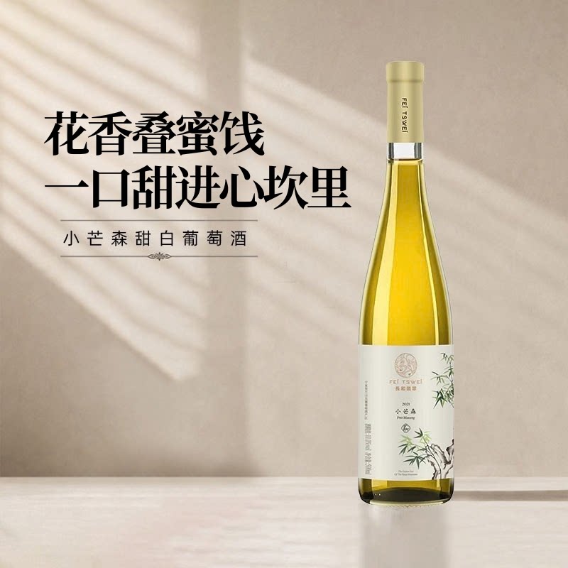 长和翡翠小芒森甜白2021图片
