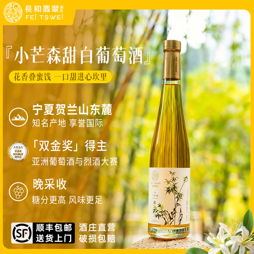 长和翡翠小芒森甜白2021