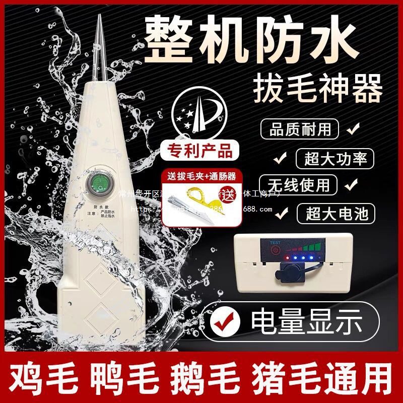 2023款电动拔毛神器鸡鸭鹅充电式拔鸭毛神器猪毛全自动脱毛机拨毛