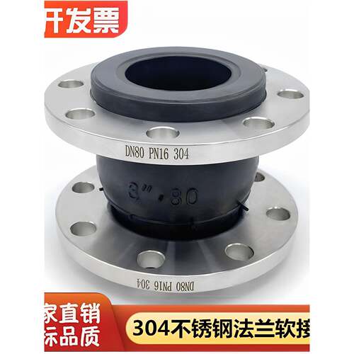 KXT不锈钢304法兰橡胶软接头水泵管道软连接耐腐蚀DN50 65 80 100