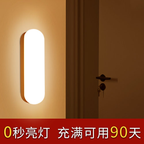高级入户门感应灯磁吸充电无线门头进门口玄关人体免布线智能夜灯