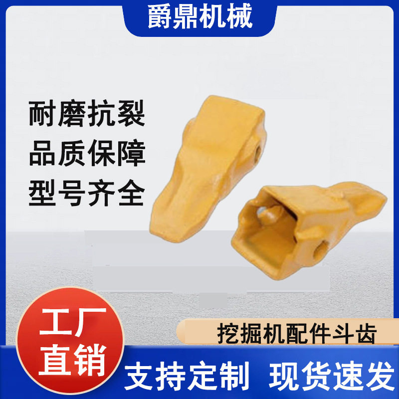 挖掘机斗齿505-4097RC卡特E320新款挖机岩石齿斗齿耐磨铸造锻打
