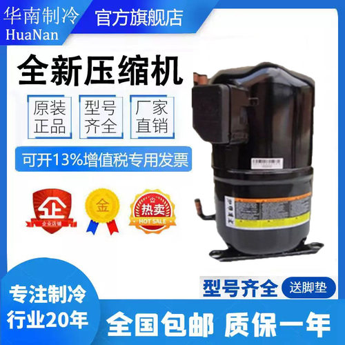 螺口 CR37KQ-TFD-267BM 380V 谷轮3匹活塞中低温冷库 冷藏压缩机
