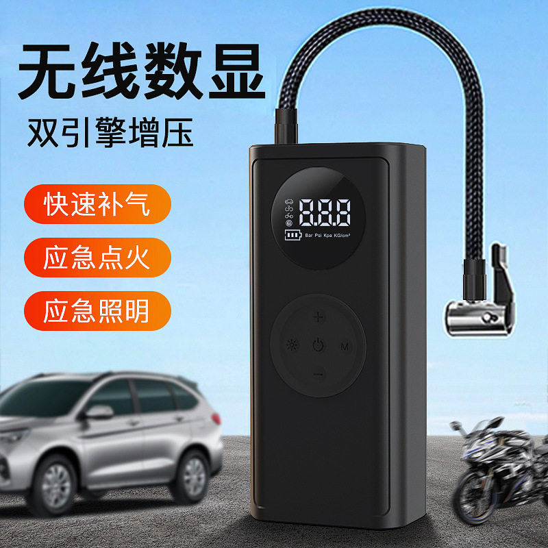 多功能无线充气应急照明点火数显轮胎球类打气智能车载打气泵