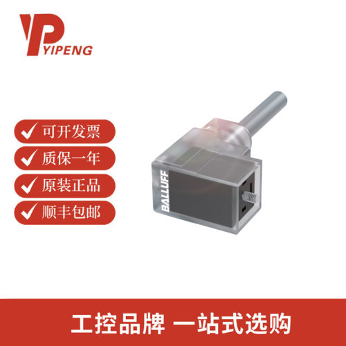 巴鲁夫BCC0E9F单头线缆BCC VC04-0000-10-053-VX8350-030