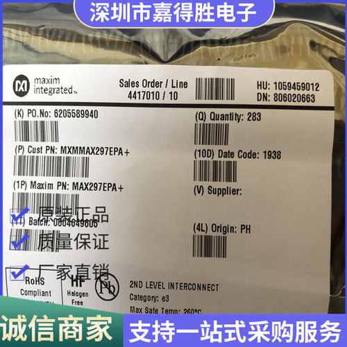 MAX297EPA+ CPA PDIP(N)-8 滤波器芯片
