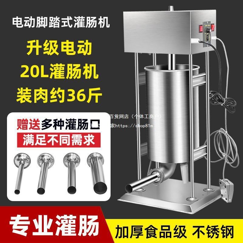 商用家用全自动灌肠机