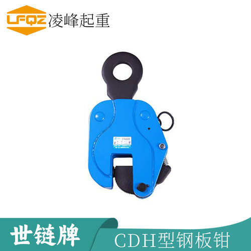 竖吊起重钳CDH合金钢板垂直吊竖吊钢板起重钳吊钩吊钳索夹具立吊