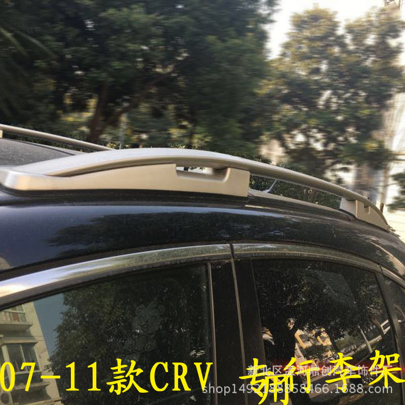 07-11款CRV铝合金行李架