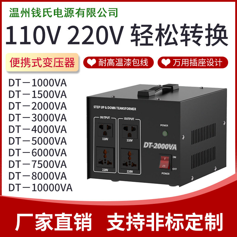 升降变压器3000W家用电源变压器双向转换220V转110V欧美110V转220