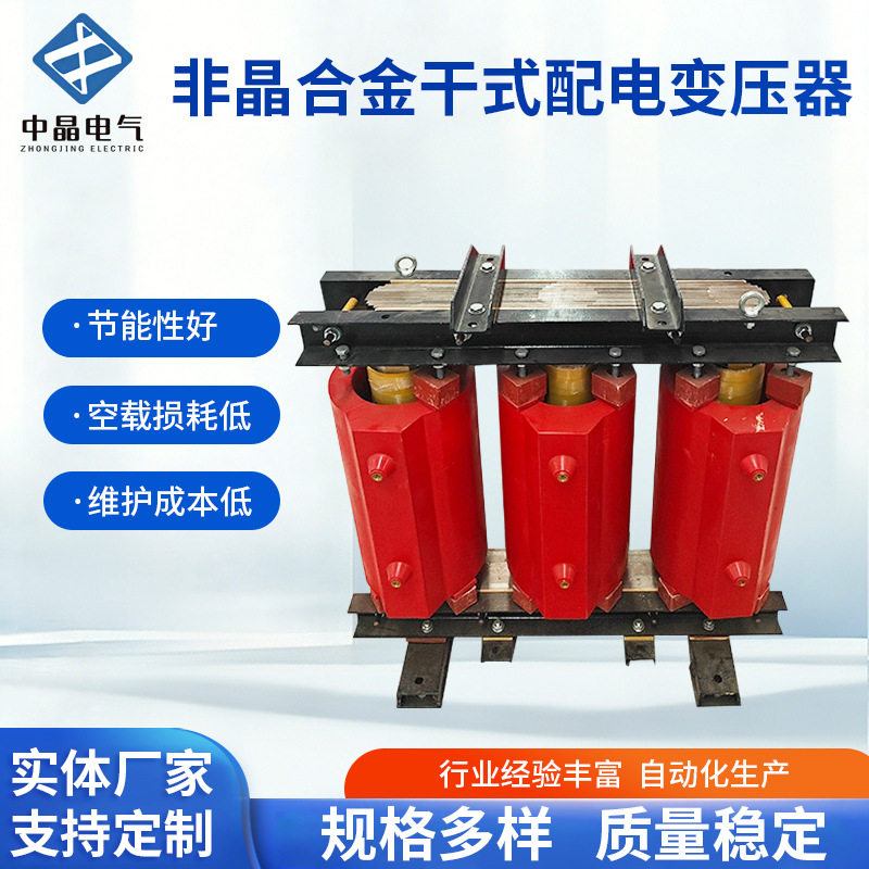 SCBH15-2000KVA非晶合金干式配电变压器SCBH19系列20KV三相变压器