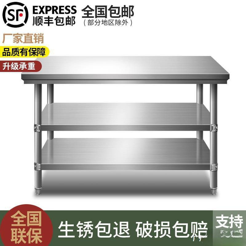 炒菜桌子放东西做饭荷台不绣钢的厨房工作台切菜桌小型家用商用
