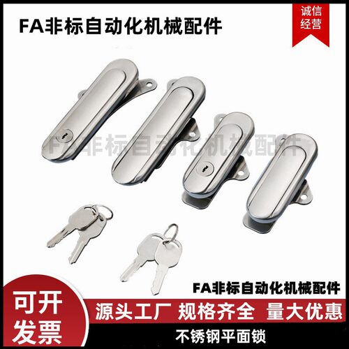 薄型防水不锈钢平面锁 XAX62-A90 XAX62-A123 XAX62-A150