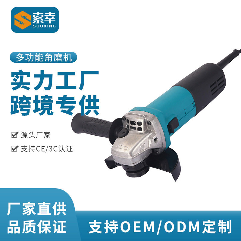 多功能角磨机安全磨光切割机带手柄打磨抛光手砂轮电动工具直供