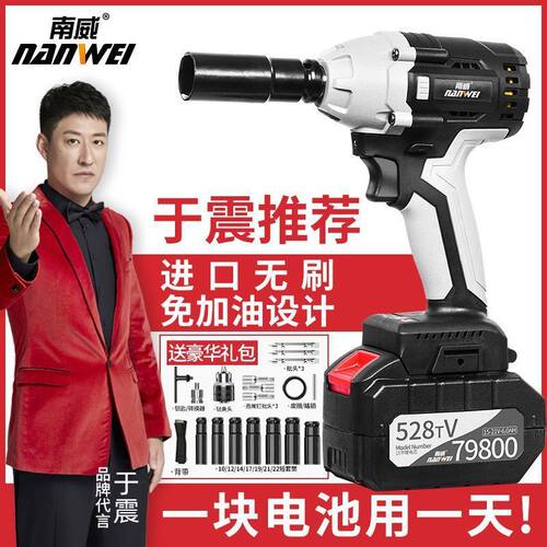 南威无刷锂电大扭力电动扳手