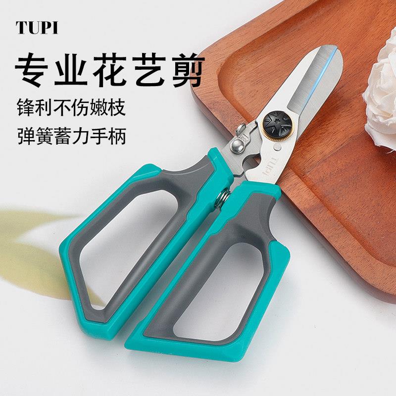 家用盆栽绿植修剪工具不锈钢园艺剪花艺剪修枝剪加厚手柄握感舒适