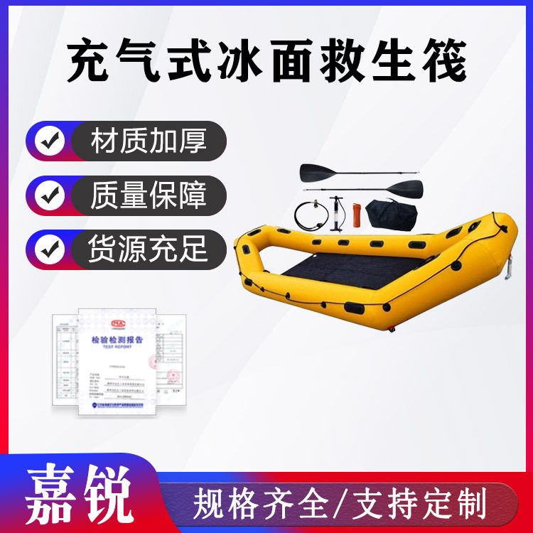 水域两用香蕉筏充气式冰面救生筏冰上拖拽滑行船急流抢险防洪