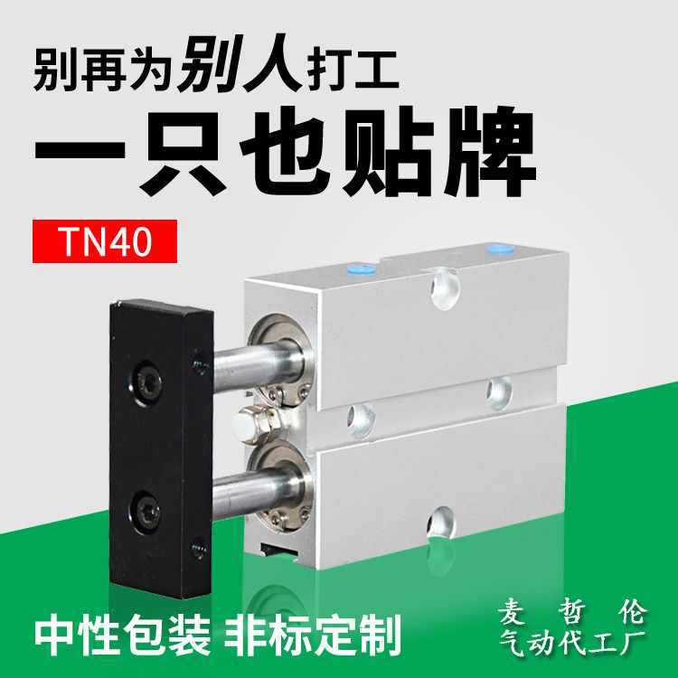 双轴双杆气动气缸TDA/TN/40x10/20/30/40/50/60/70/75/80/90/100