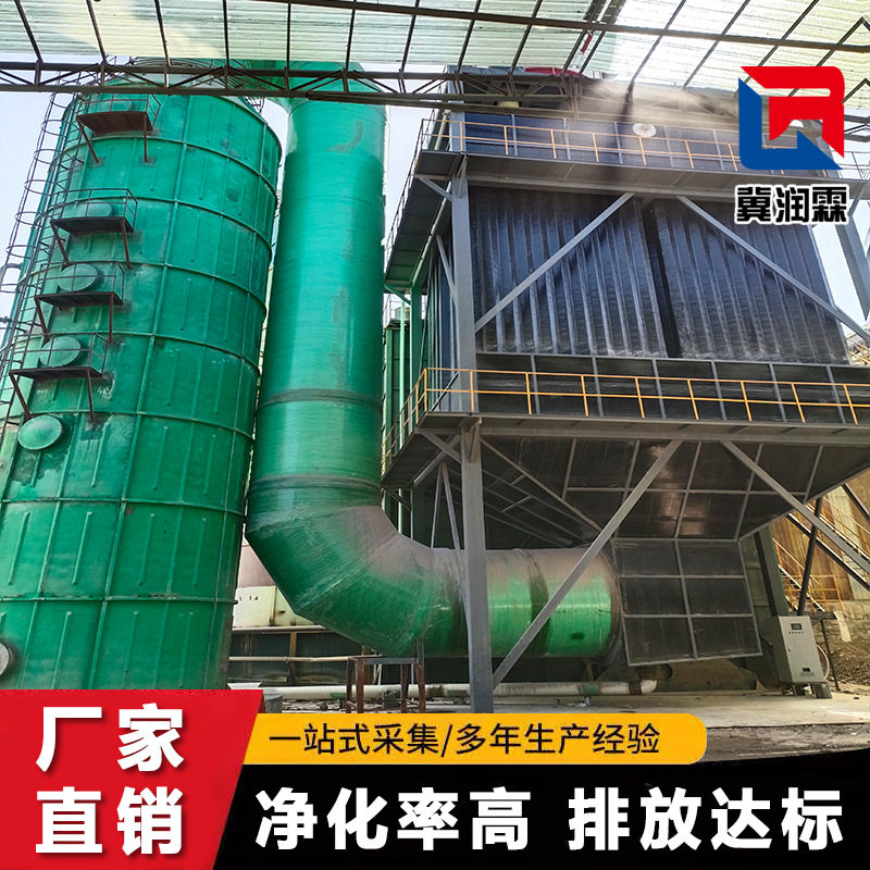 玻璃钢烟气脱硫设备厂家燃煤锅炉脱硝除尘器工业废气净化旋流塔