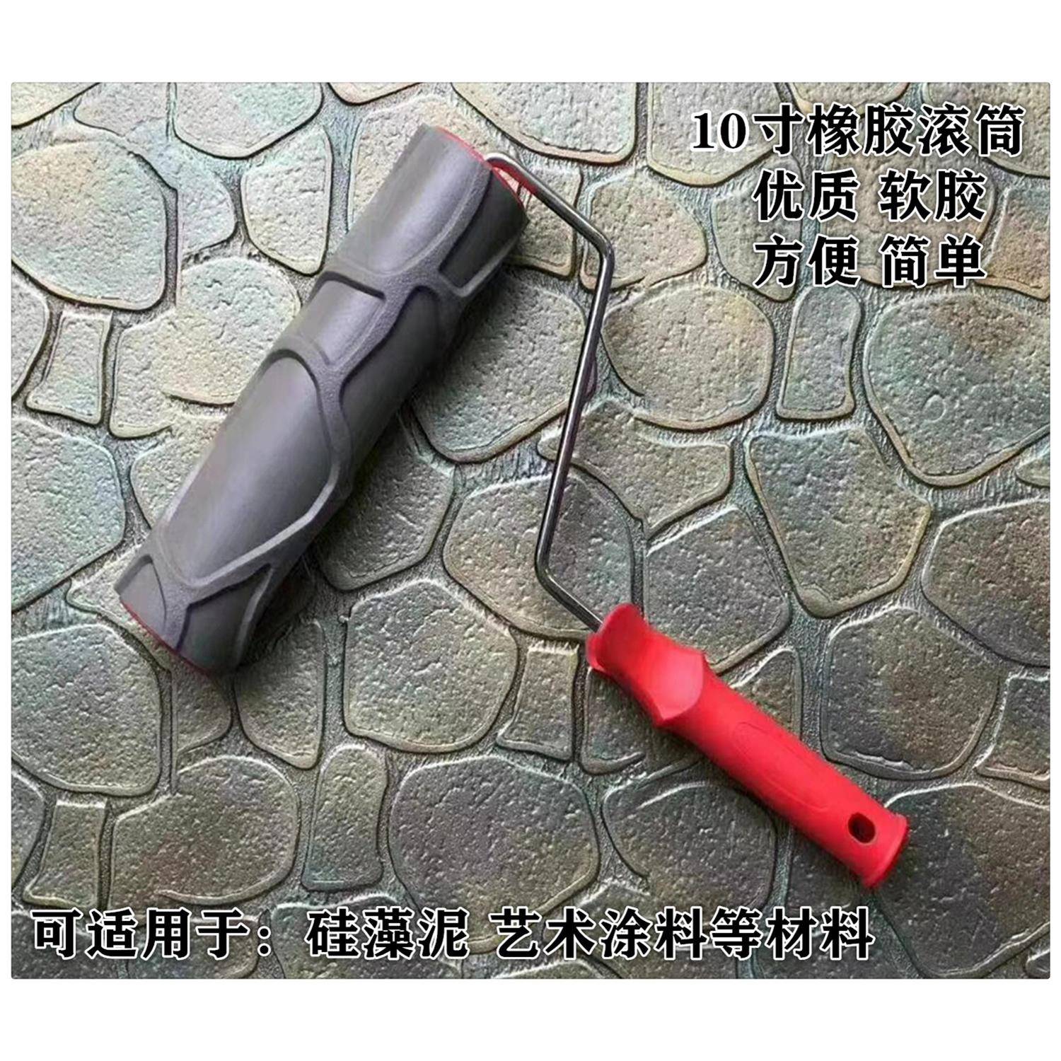 EG725T墙砖艺术涂料压花滚筒印图案硅藻泥文化砖墙漆肌理印花图画