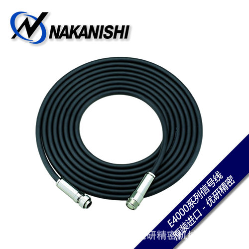 NAKANISHI中西E4000连接线信号线EMCD-4000S-2M/4M/6M/8M