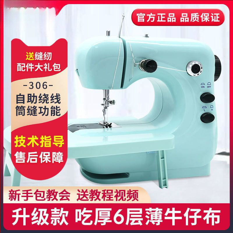 306A缝纫机家用电动小型迷你多功能全自动手持吃厚微型缝纫机批发