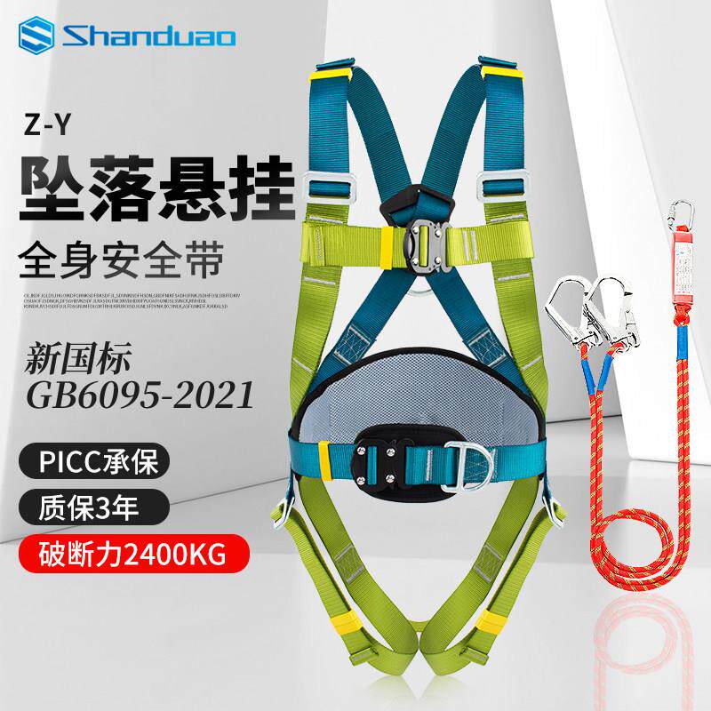 五点式安全带全身式高空作业z-y坠落悬挂户外安全绳套装安全绳